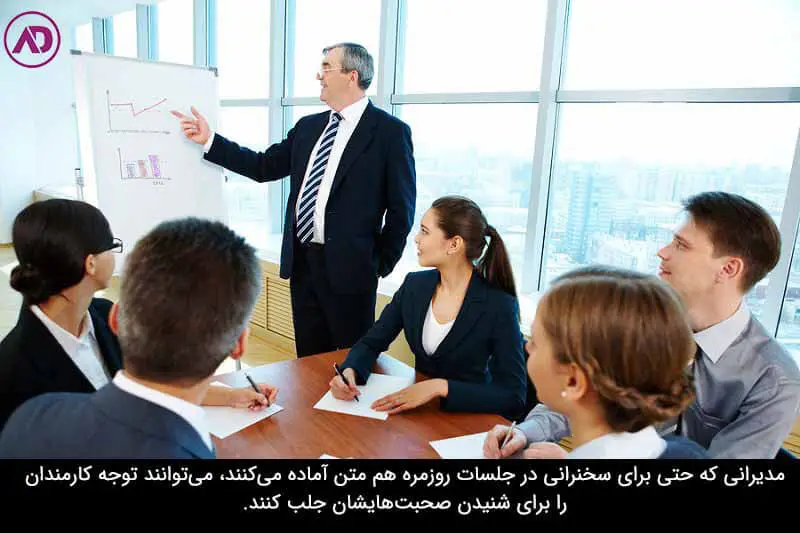 ویژگی های متن سخنرانی یک مدیر موفق