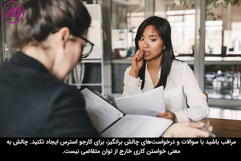 تکنیک مصاحبه شغلی