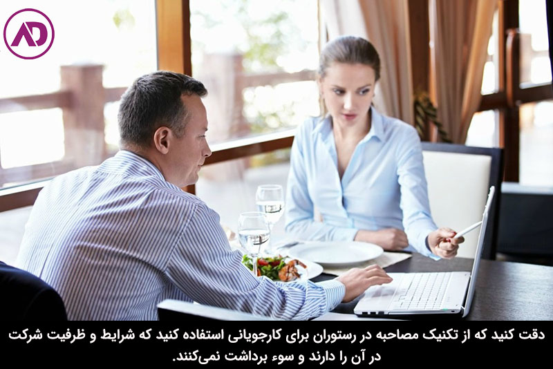 تکنیک مصاحبه شغلی