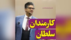 سلطان